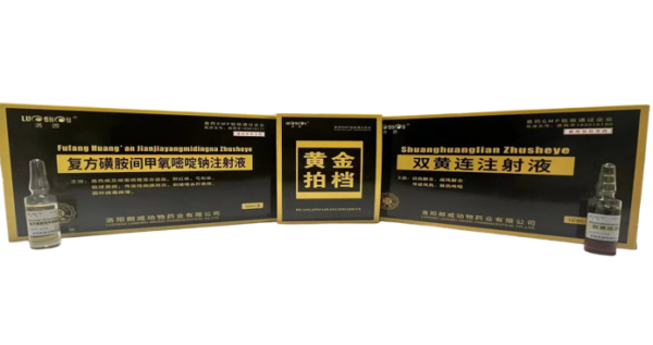 黄金拍档 复方磺胺间甲氧嘧啶钠注射液+双黄连注射液9.png