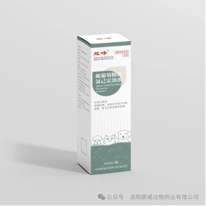 洛阳朗威3.png