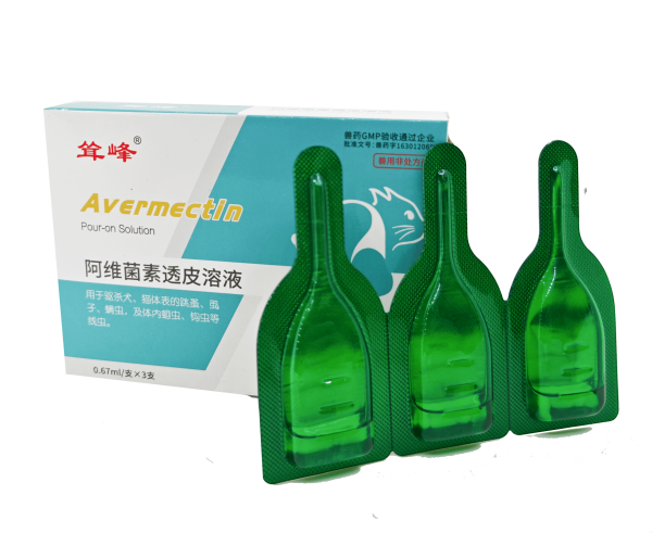阿维菌素透皮溶液.png