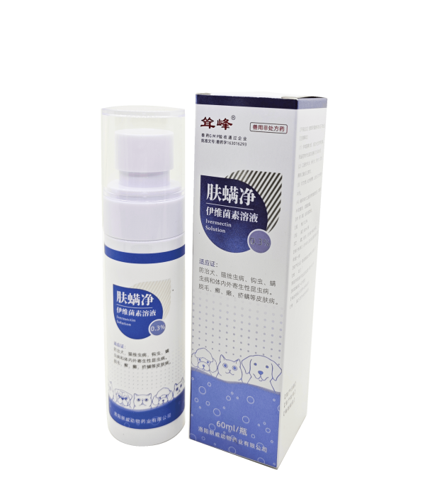 肤满净-伊维菌素溶液_副本.png