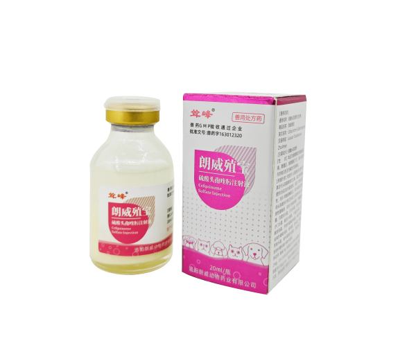 朗威殖宝-硫酸头孢喹肟注射液_副本.png