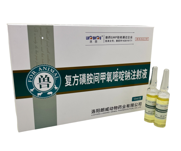 复方磺胺间甲氧嘧啶钠注射液_副本.png
