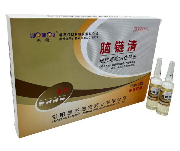 脑链清-磺胺嘧啶钠注射液_副本.png